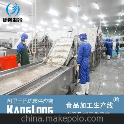 果蔬加工機(jī)械 其他果蔬加工機(jī)械 全套水產(chǎn)速凍 對(duì)蝦生產(chǎn)線 水產(chǎn)品生產(chǎn)