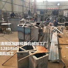 保定市清苑區(qū)冠群模具機(jī)械加工廠(chǎng) 供應(yīng)產(chǎn)品