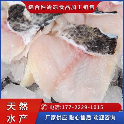 冷凍免漿黑魚片 去骨去刺 懶人菜預(yù)制菜批發(fā) 酸菜魚魚肉