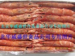 供應阿根廷紅蝦,直銷阿根廷紅蝦 - 冷凍粗加工水產品 - 粗加工水產品 - 食品、飲料 - 供應 - 切它網(QieTa.com)